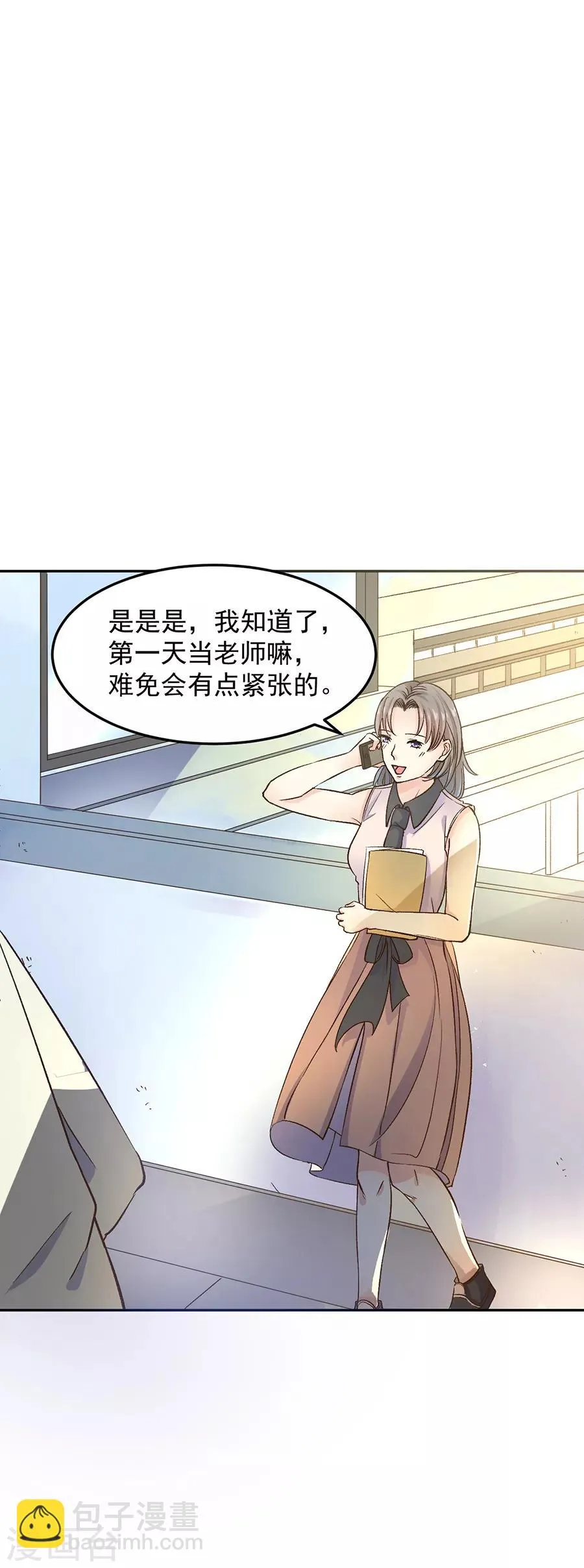 第31话4 灭绝师太 第12页
