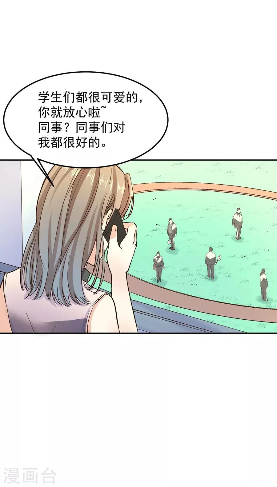 第31话4 灭绝师太 第13页