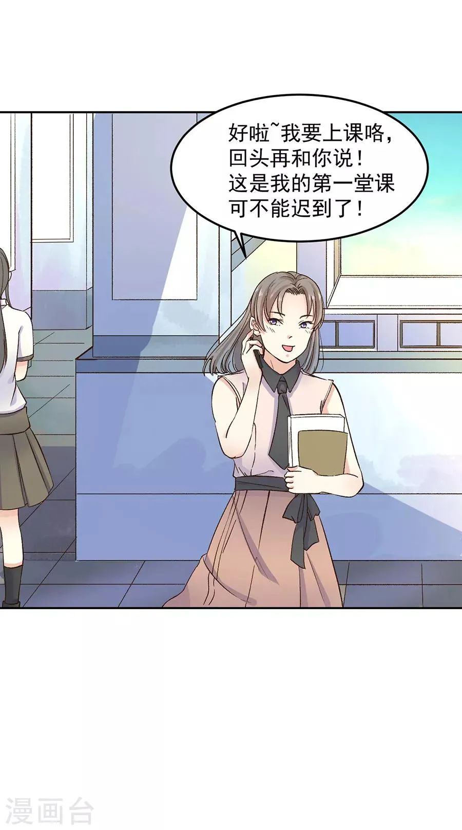 第31话4 灭绝师太 第14页