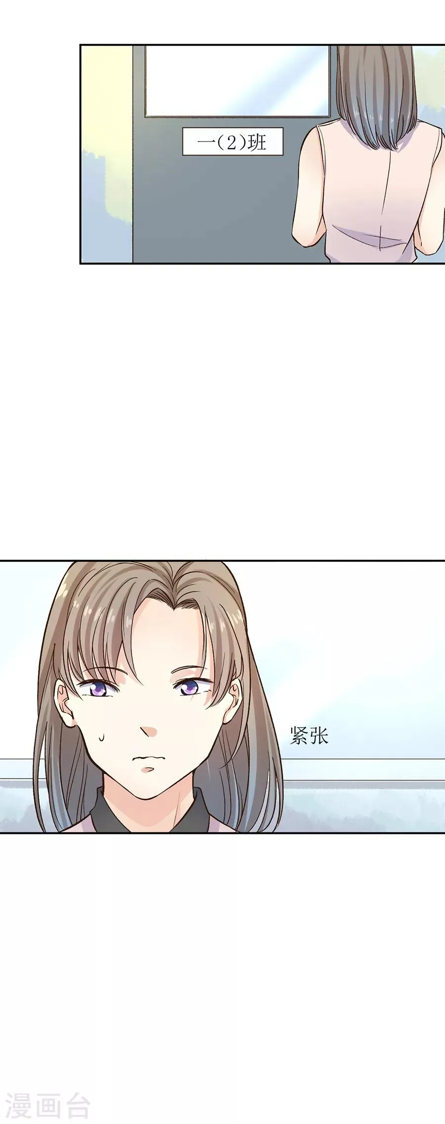 第31话4 灭绝师太 第15页