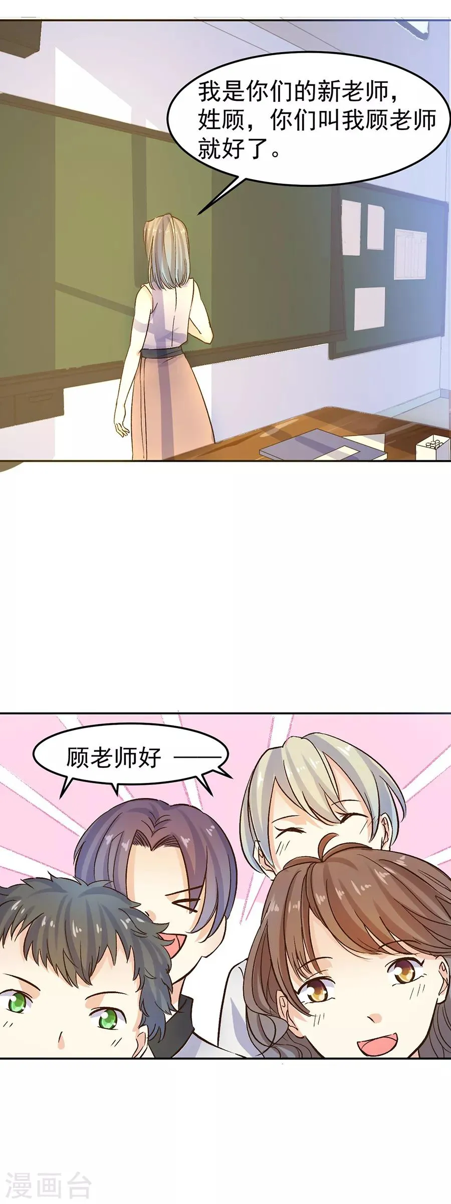 第31话4 灭绝师太 第17页