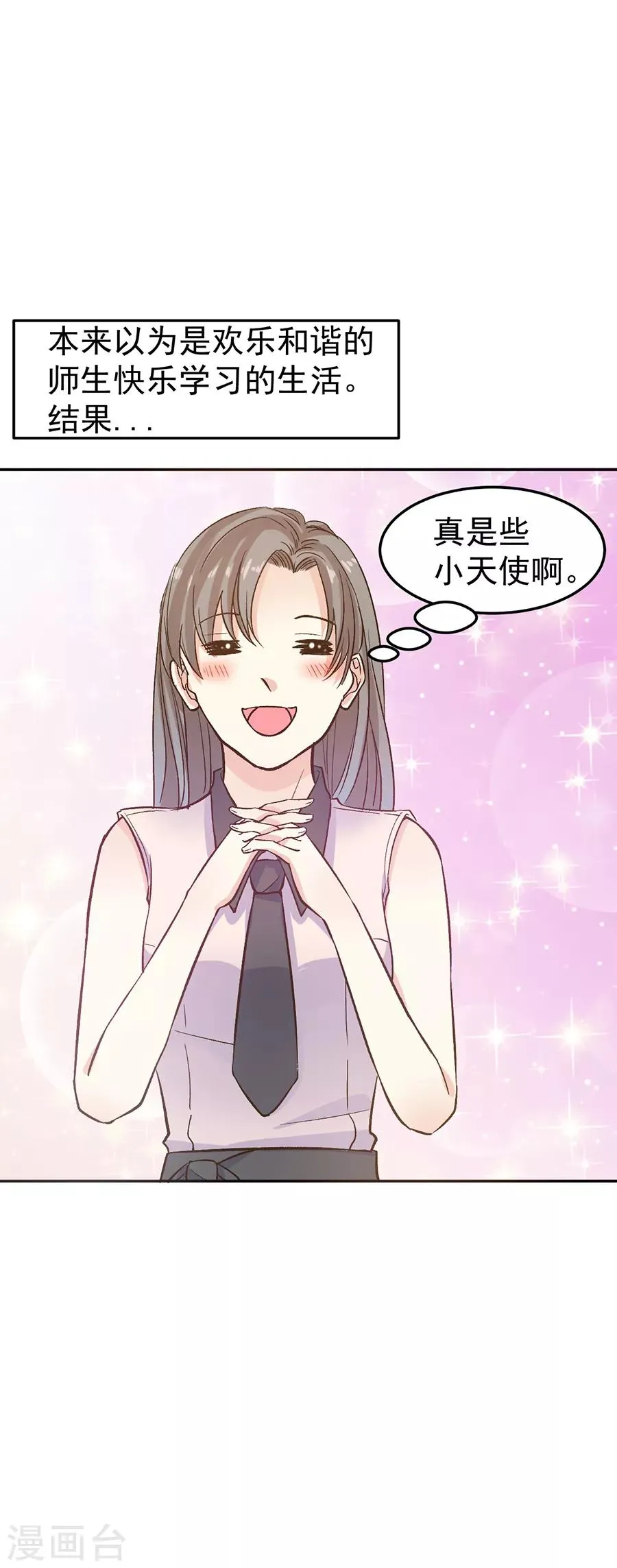 第31话4 灭绝师太 第18页