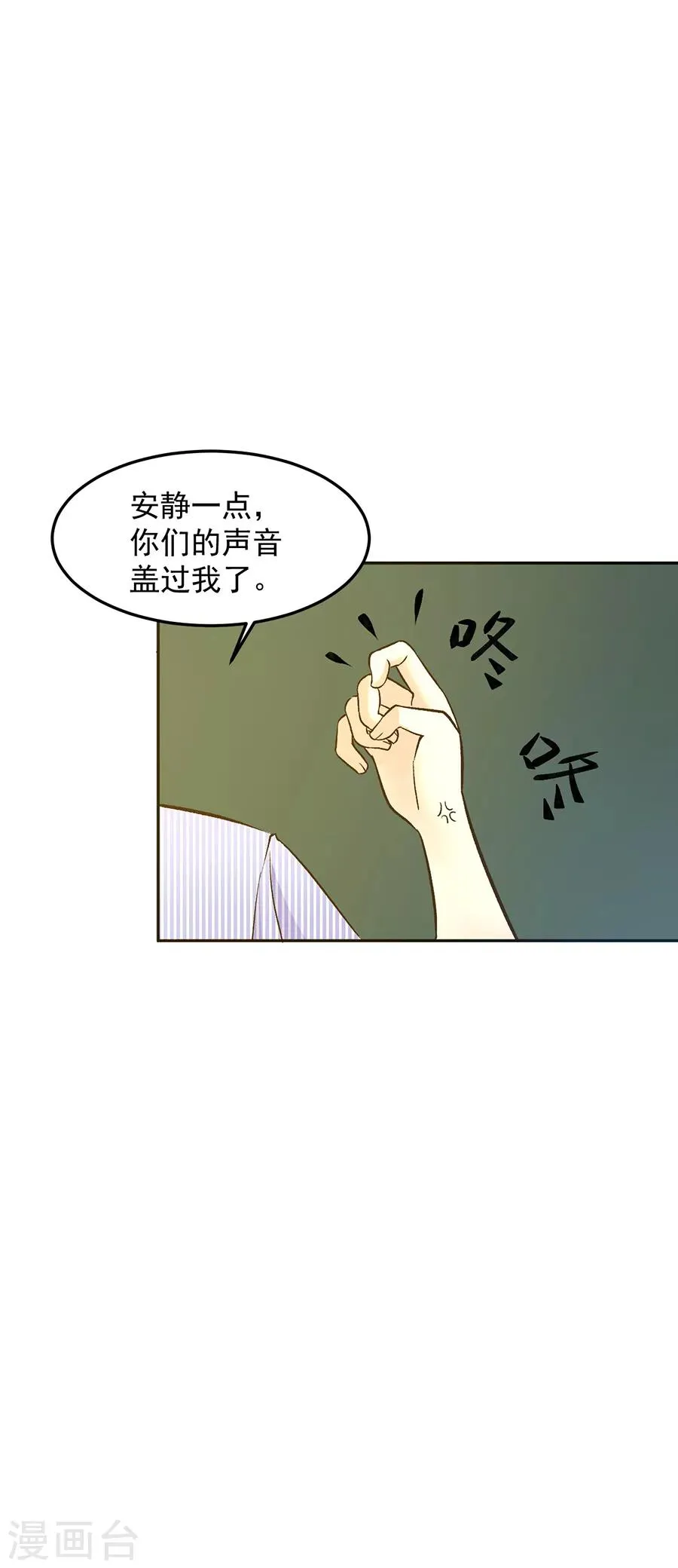 第31话4 灭绝师太 第20页