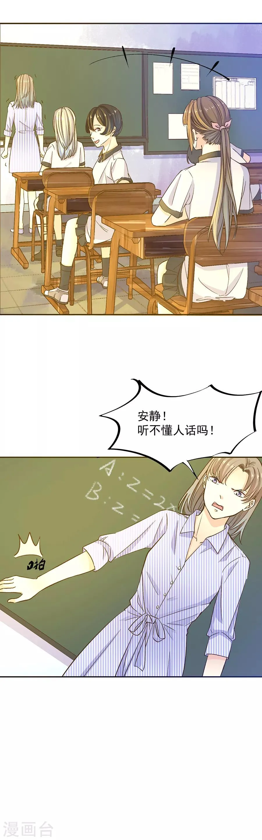 第31话4 灭绝师太 第21页