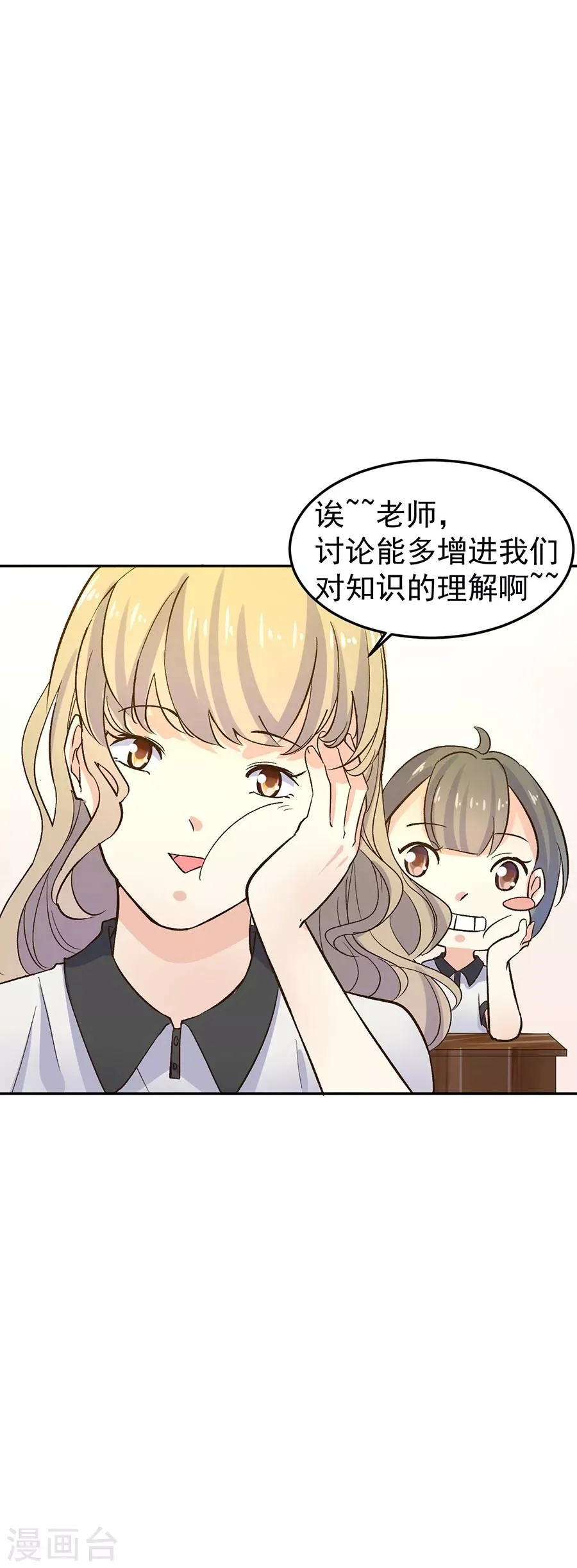 第31话4 灭绝师太 第23页