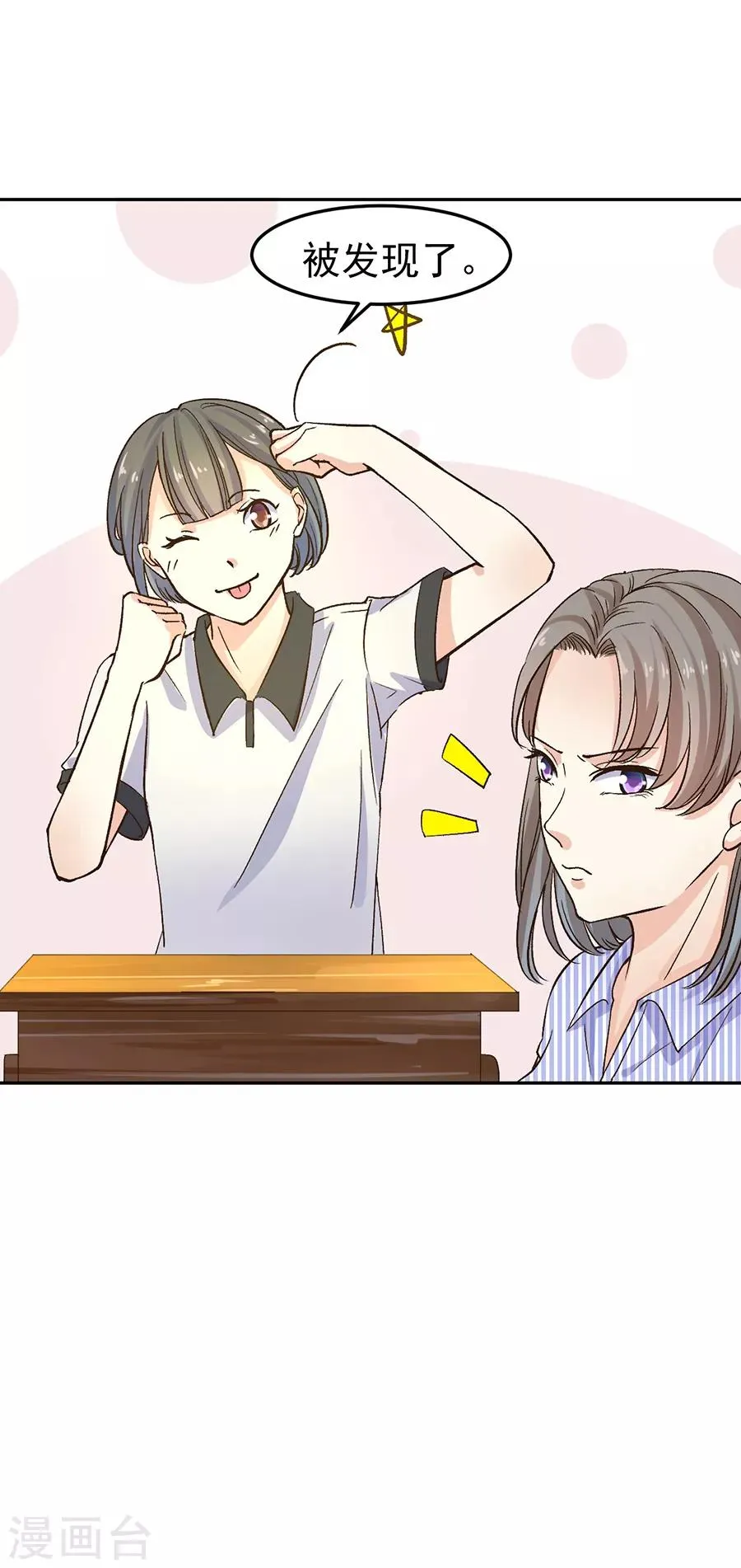 第31话4 灭绝师太 第25页