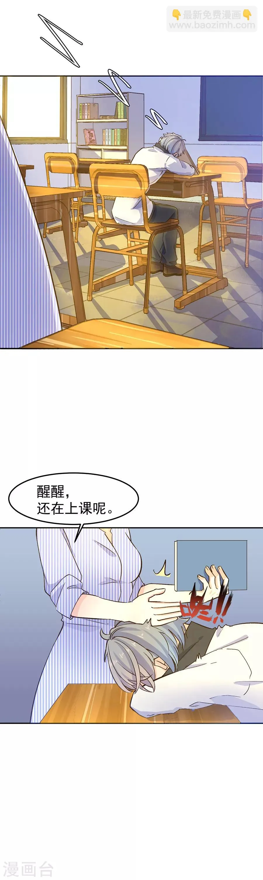 第31话4 灭绝师太 第26页