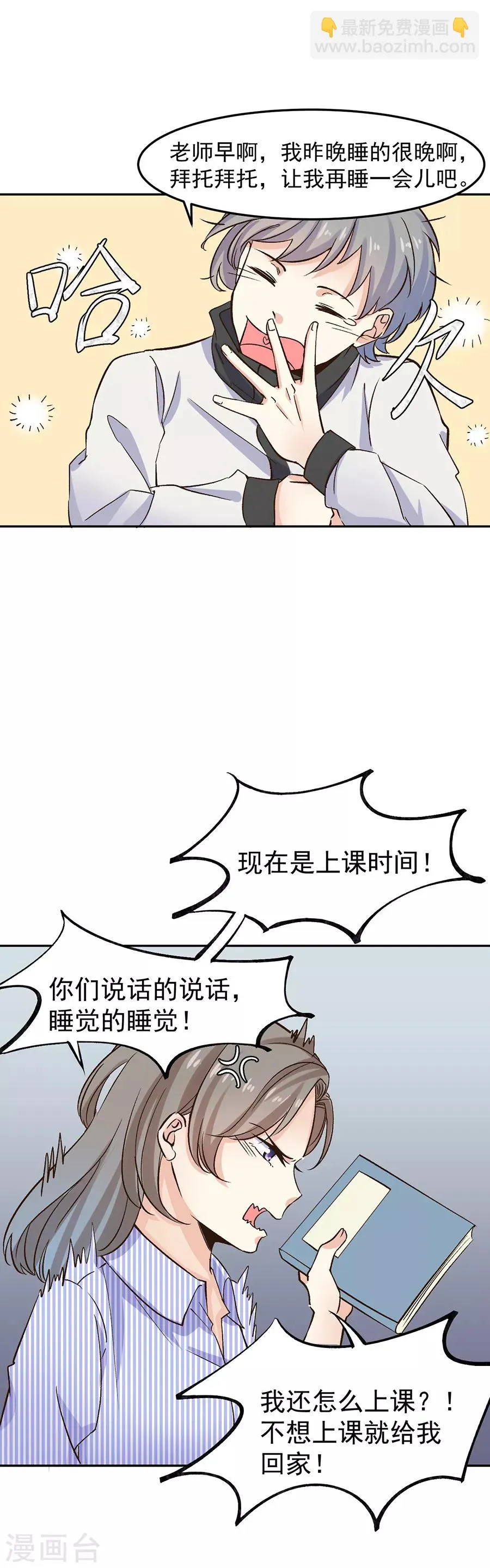 第31话4 灭绝师太 第27页