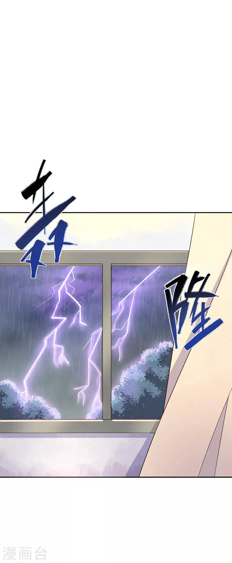 第31话5 灭绝师太 第8页
