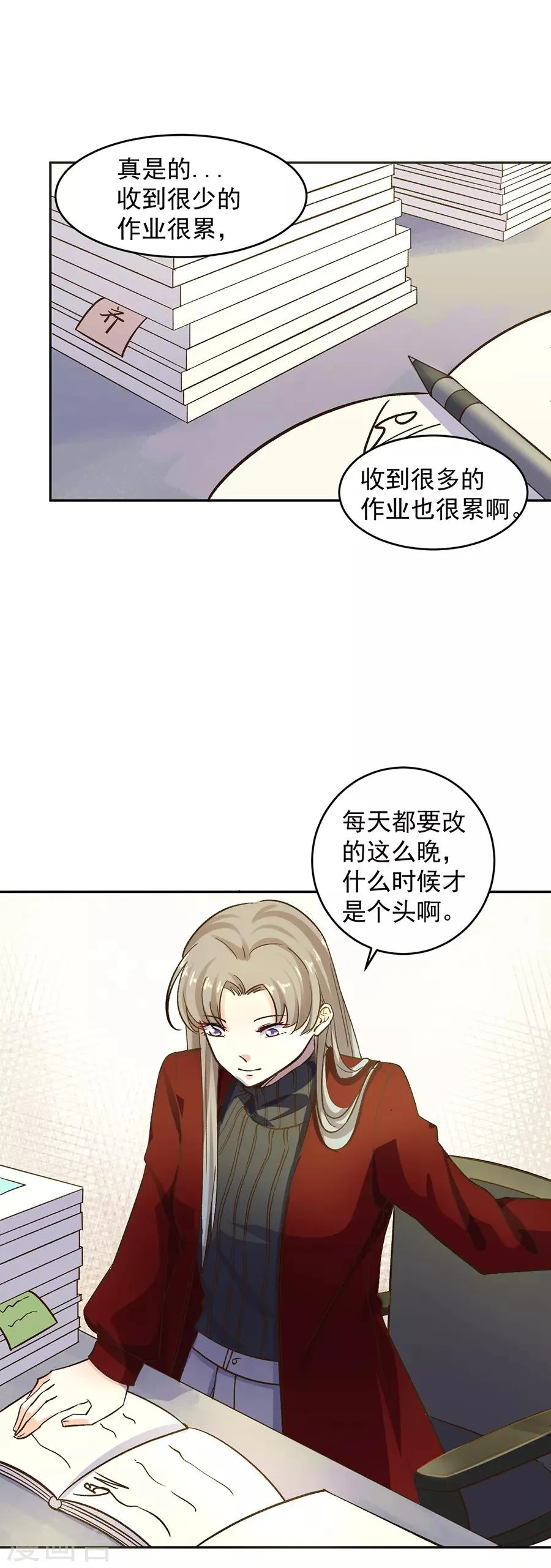 第31话5 灭绝师太 第9页