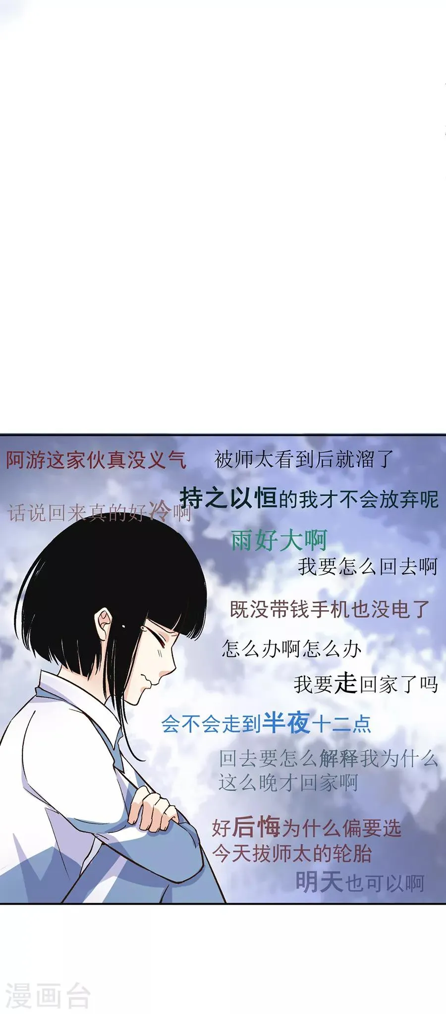 第31话5 灭绝师太 第13页