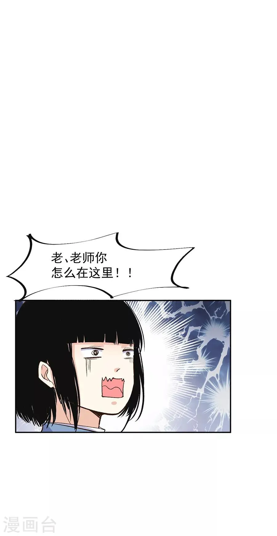 第31话5 灭绝师太 第15页