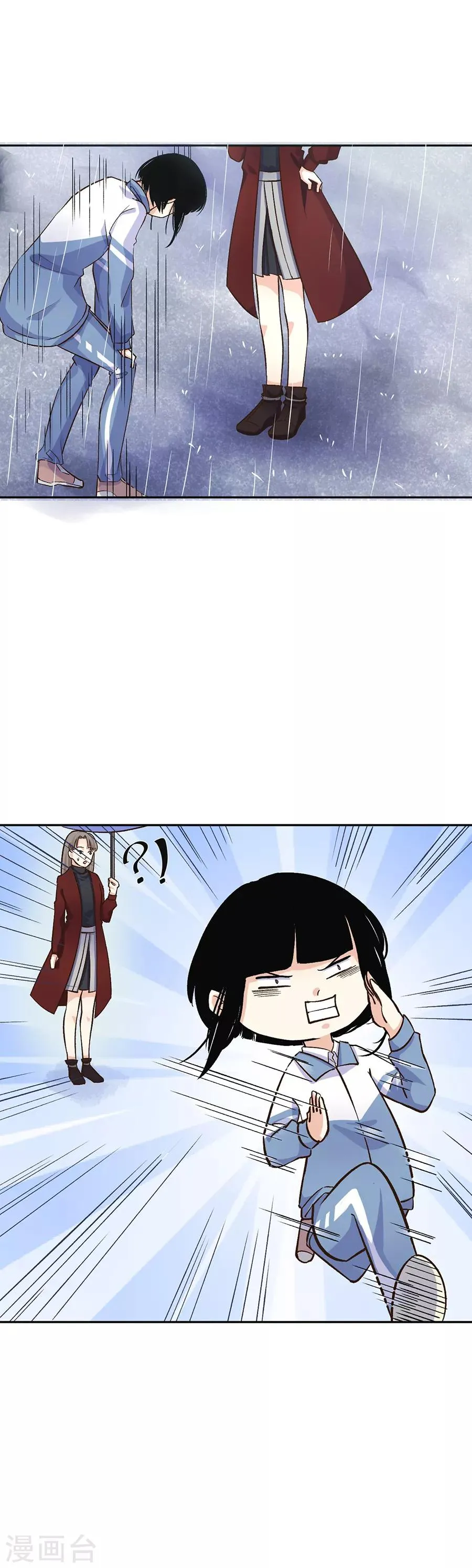 第31话5 灭绝师太 第17页