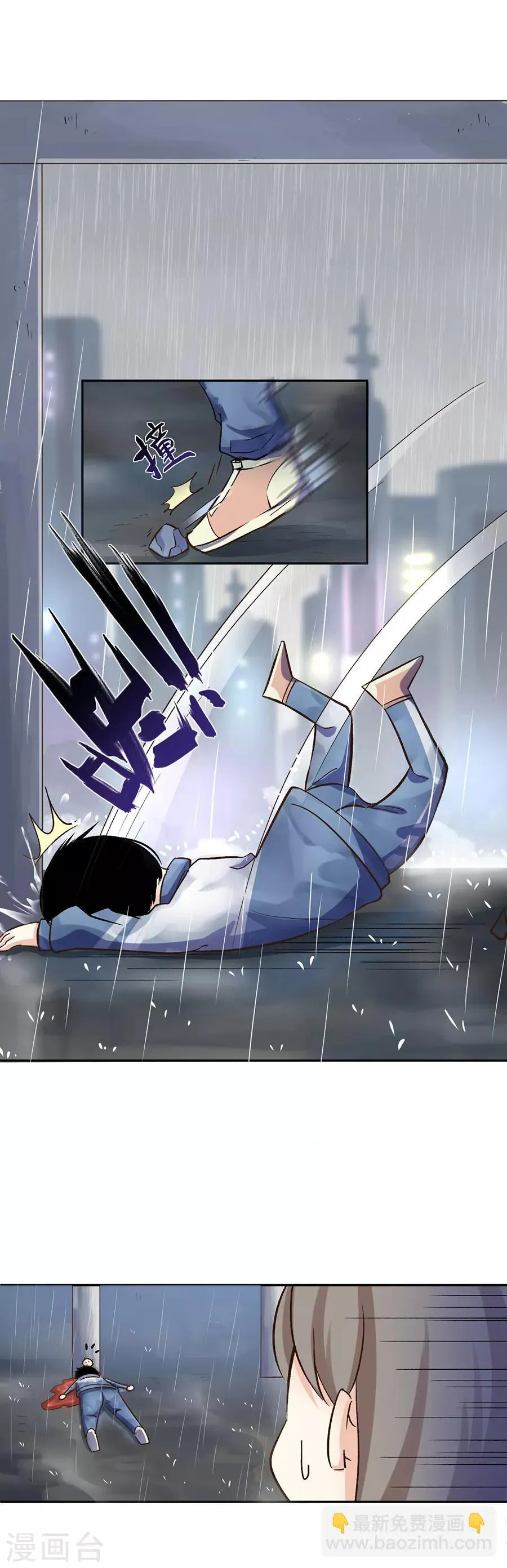 第31话5 灭绝师太 第18页