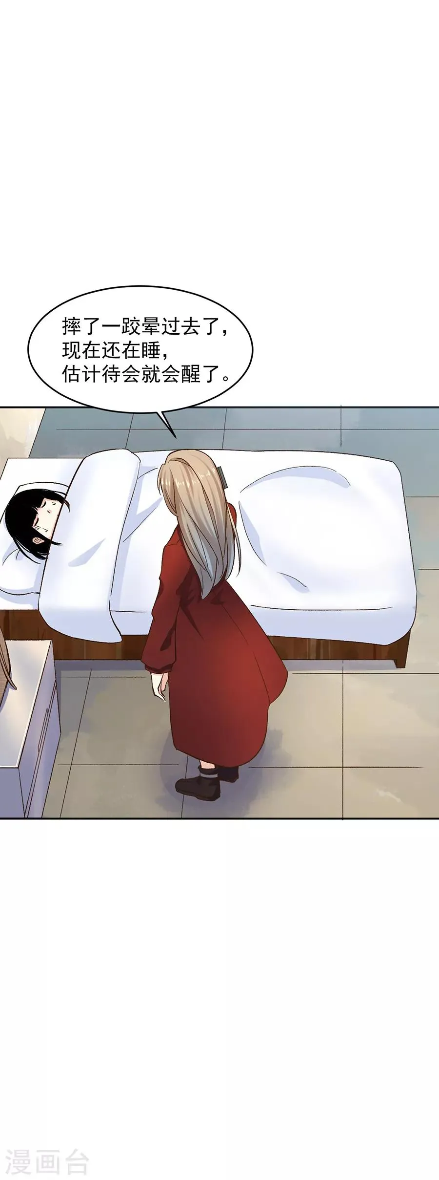 第31话5 灭绝师太 第22页