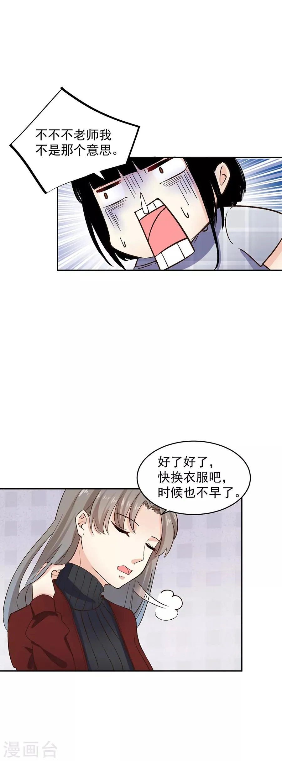 第31话5 灭绝师太 第27页