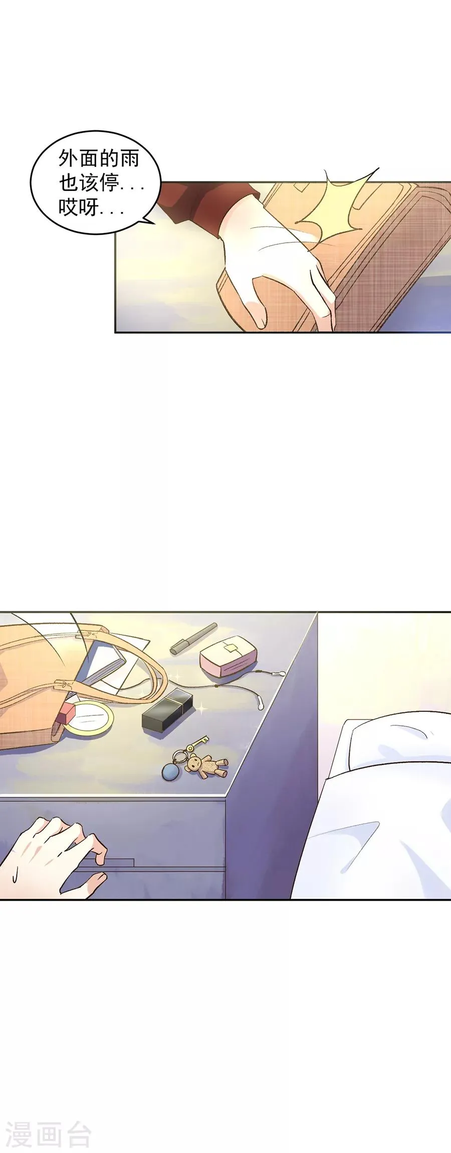 第31话5 灭绝师太 第28页