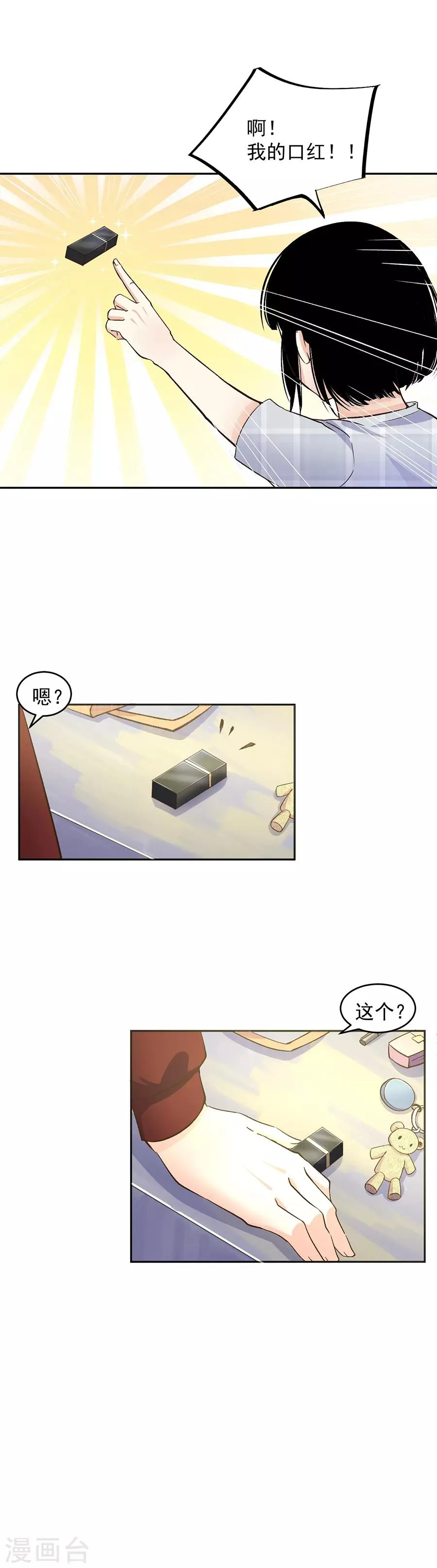第31话5 灭绝师太 第29页