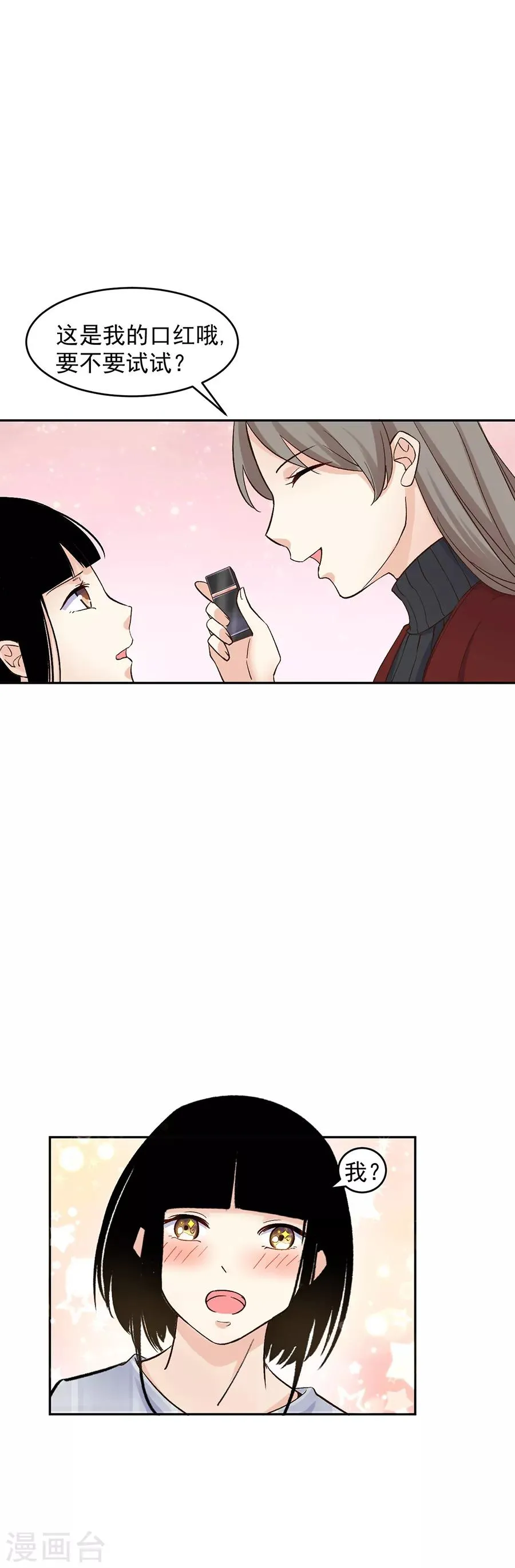 第31话5 灭绝师太 第30页