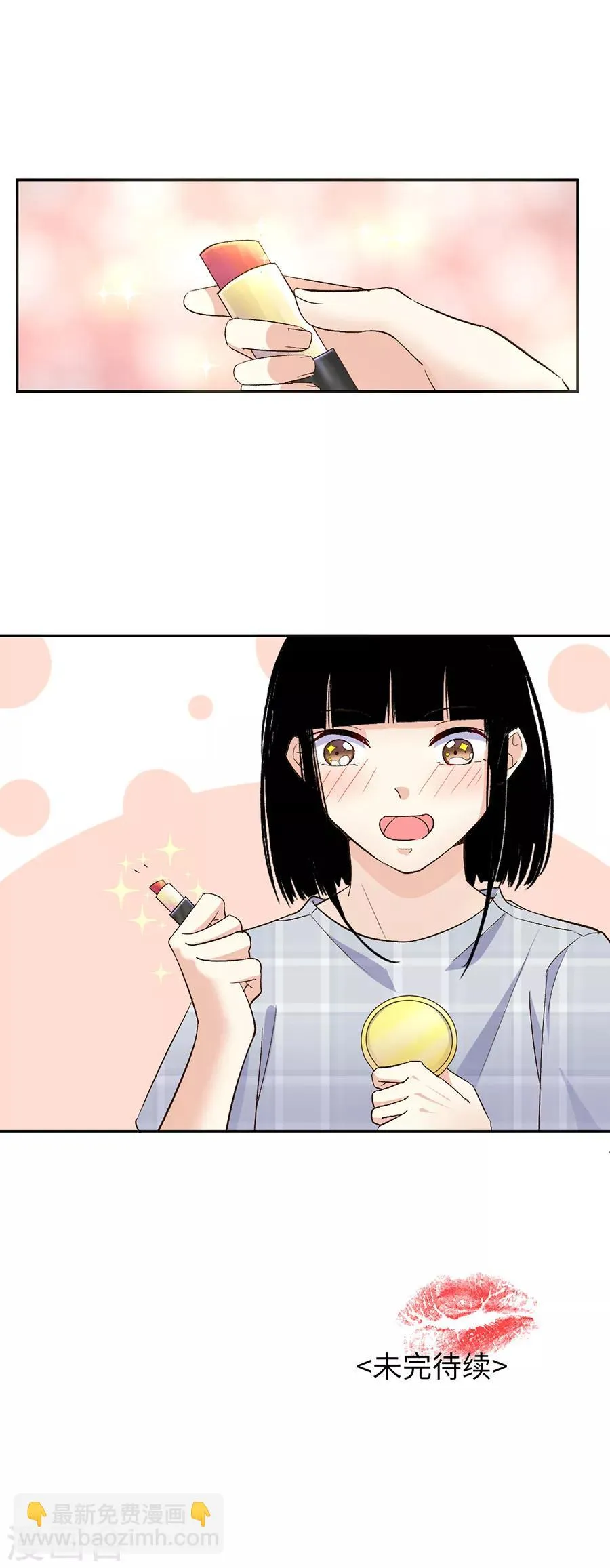 第31话5 灭绝师太 第32页