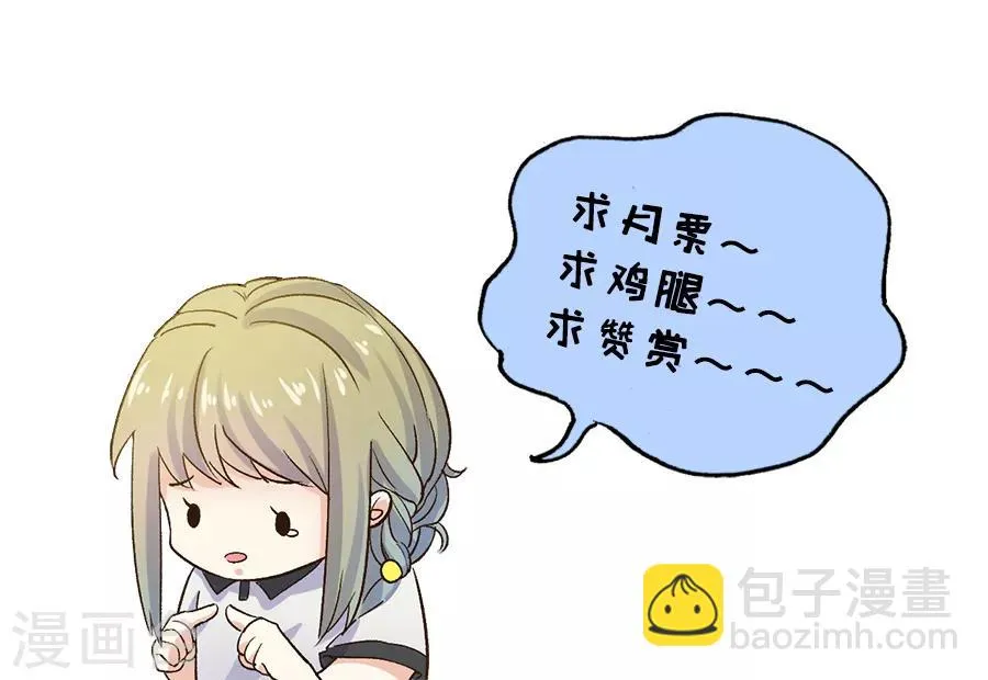 第31话5 灭绝师太 第33页