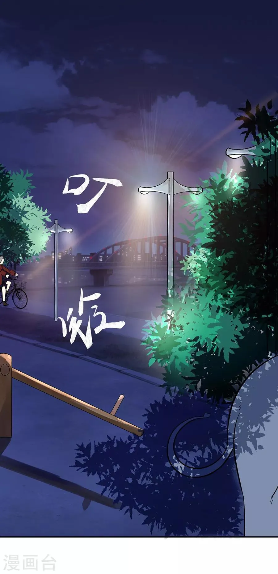 第31话6 灭绝师太 第2页