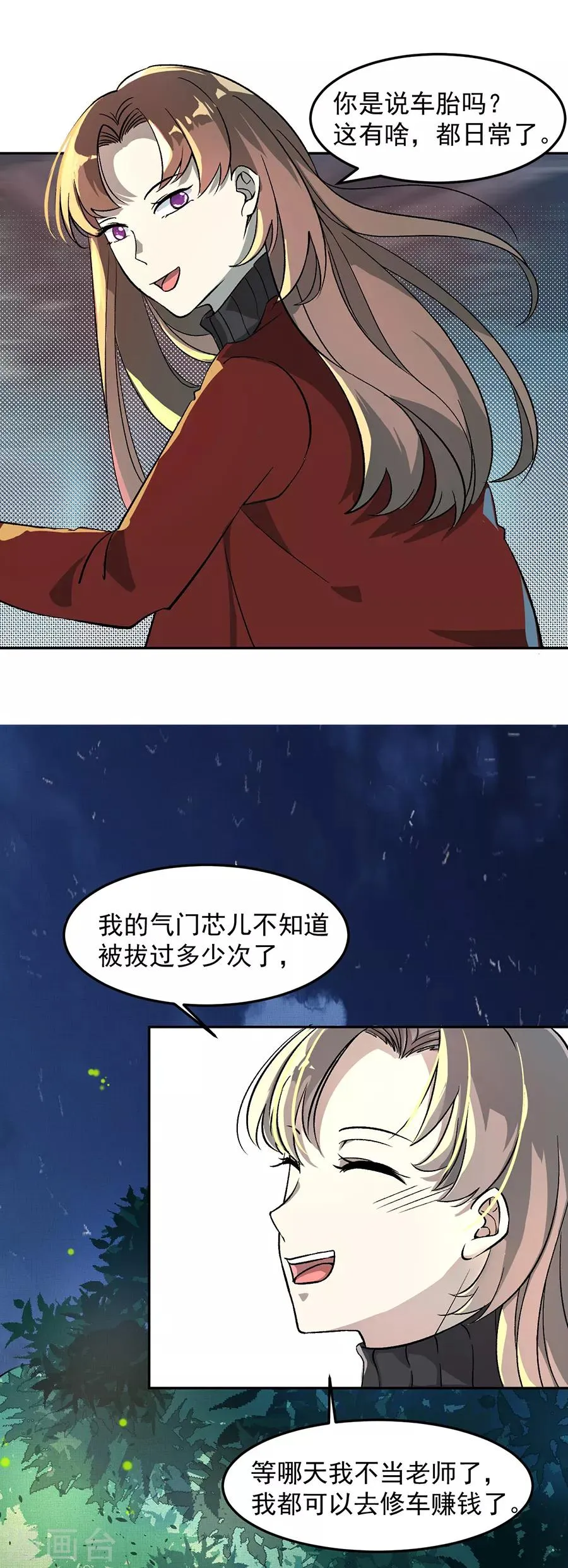 第31话6 灭绝师太 第4页