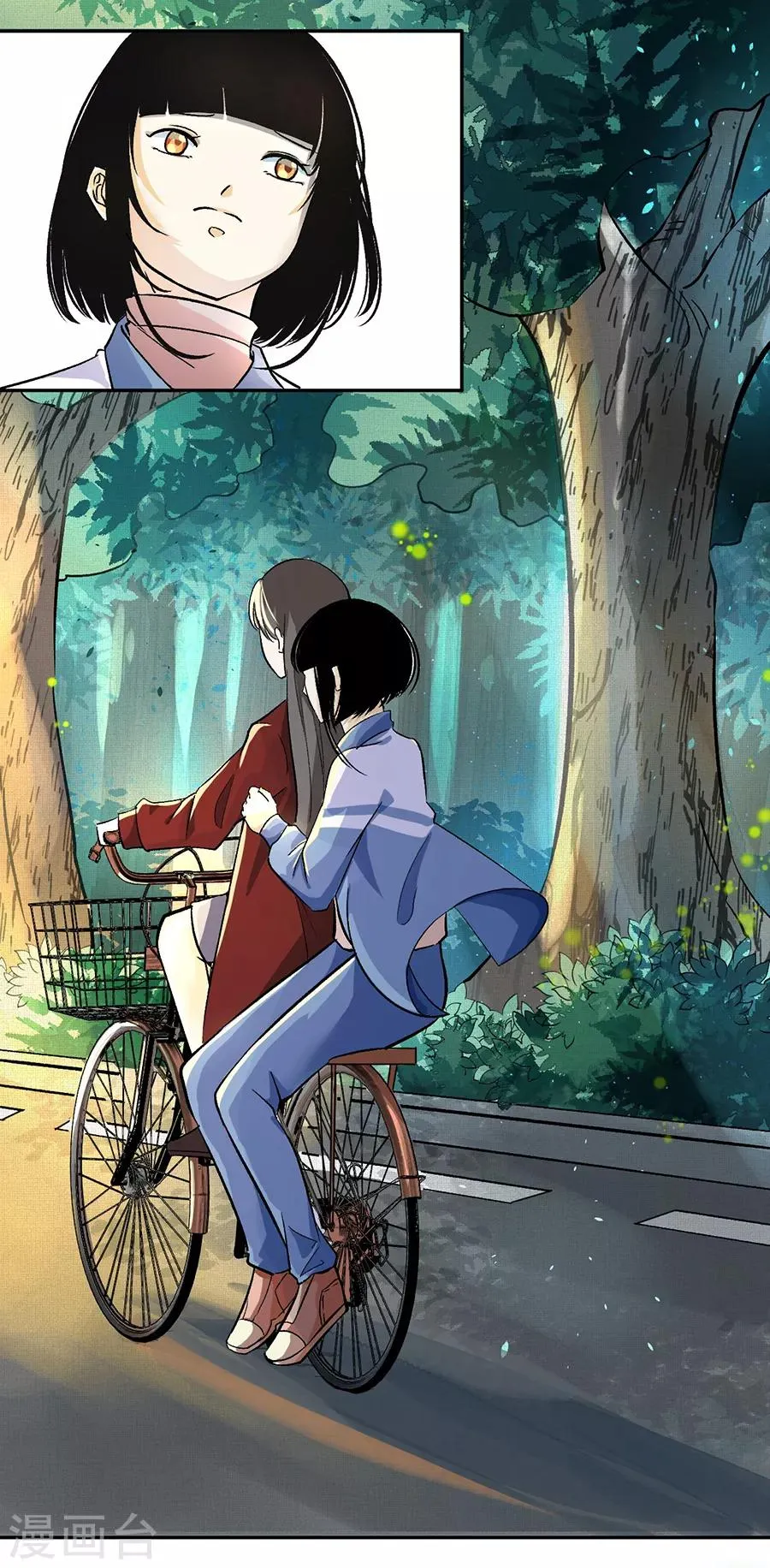 第31话6 灭绝师太 第5页