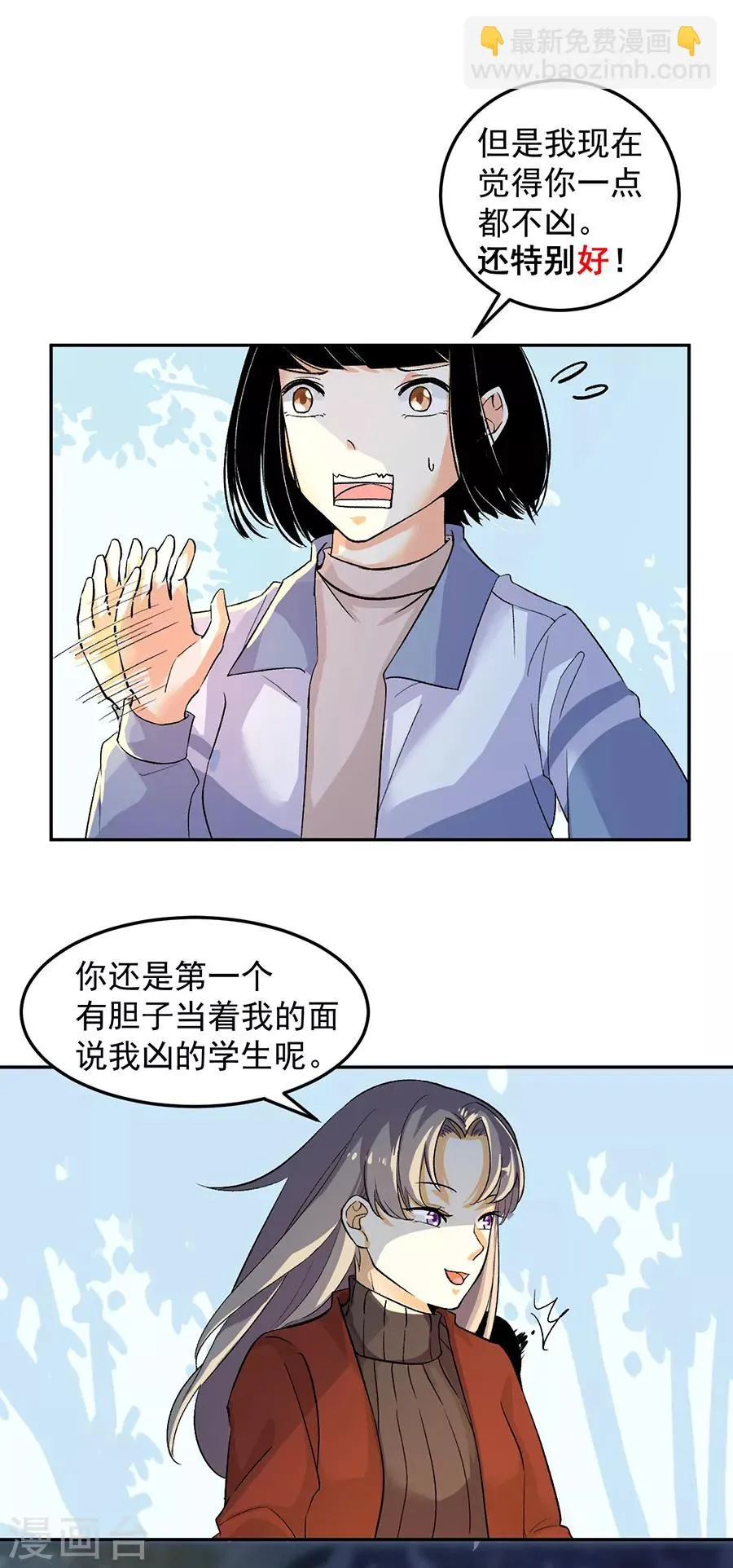 第31话6 灭绝师太 第8页