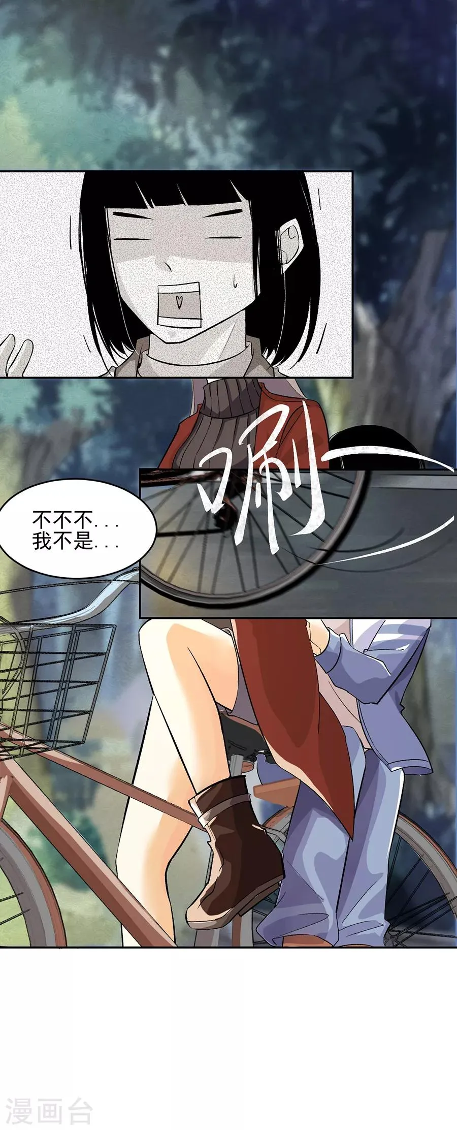第31话6 灭绝师太 第9页
