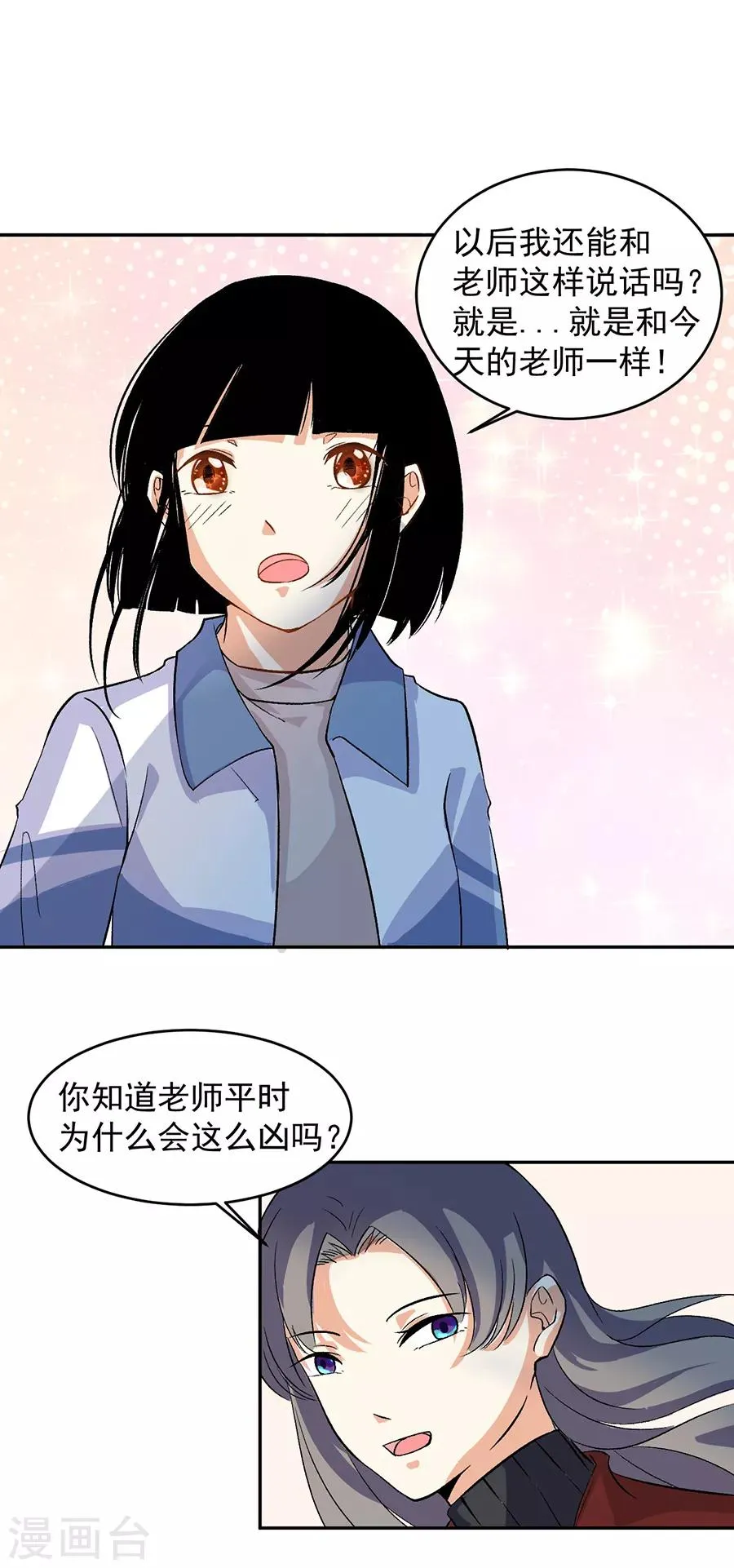 第31话6 灭绝师太 第16页