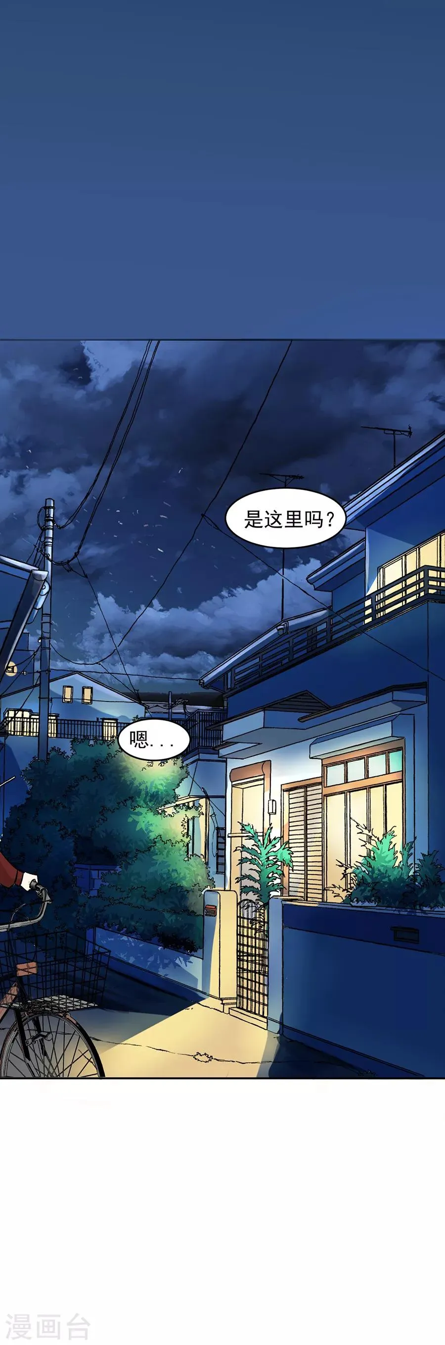 第31话6 灭绝师太 第18页