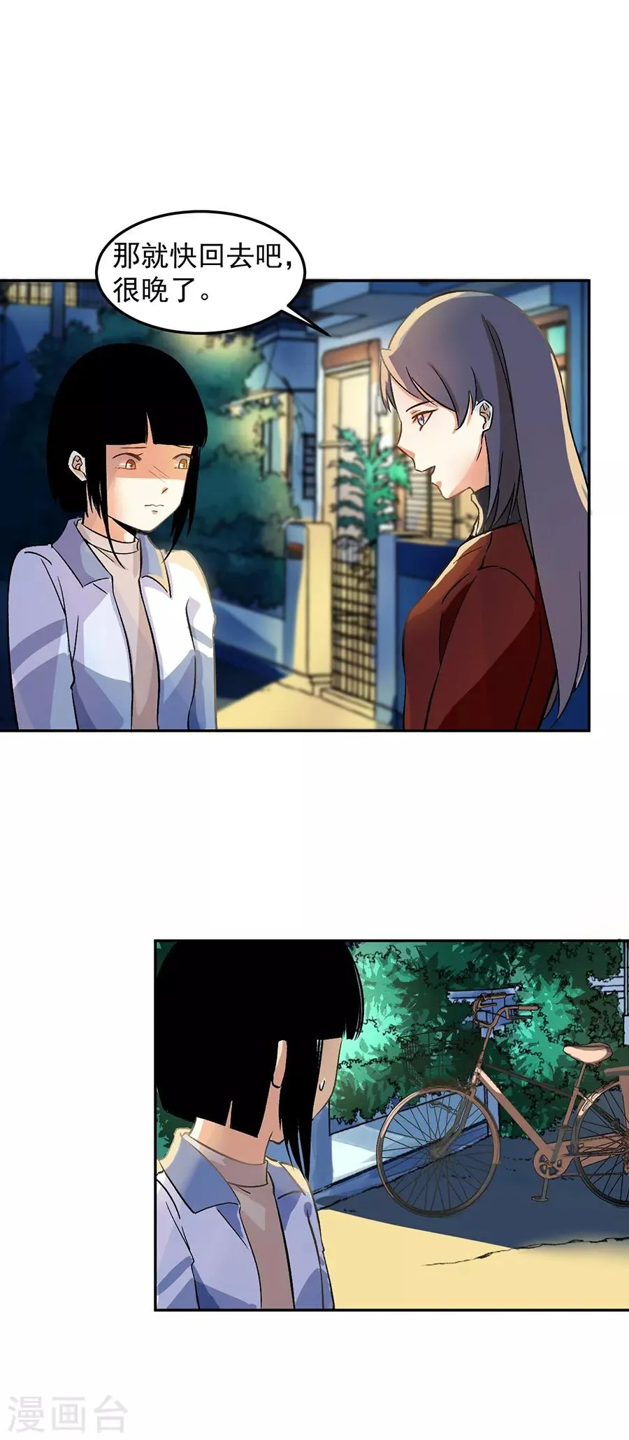 第31话6 灭绝师太 第19页