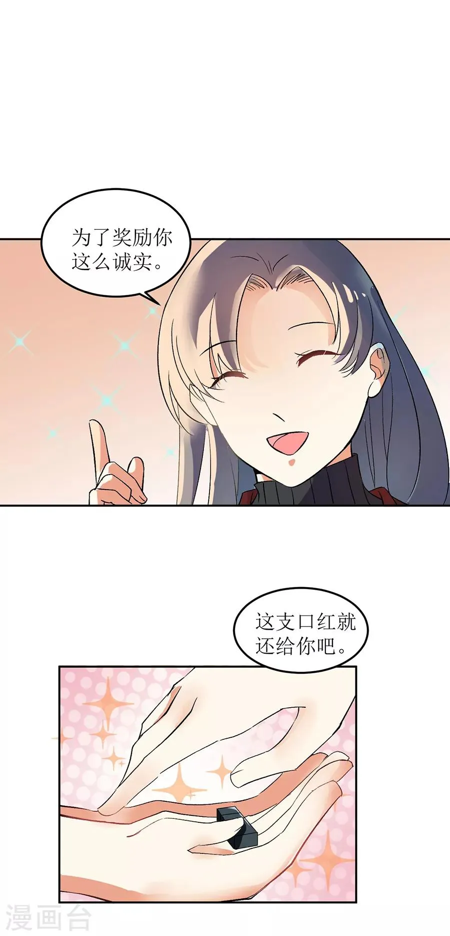 第31话6 灭绝师太 第22页