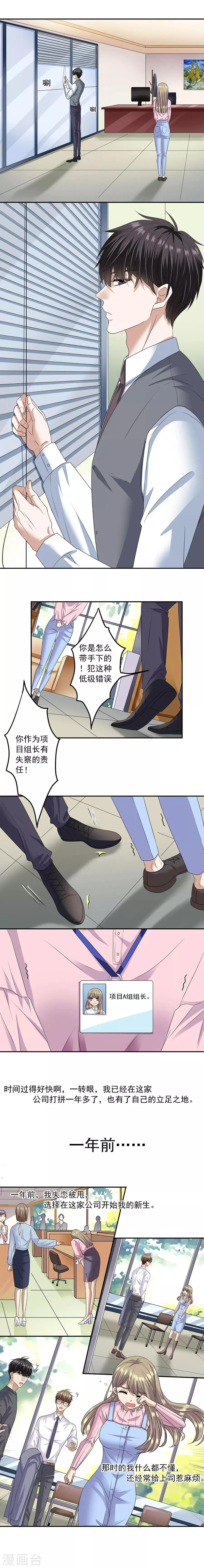 第32话1 白色情人节 第3页