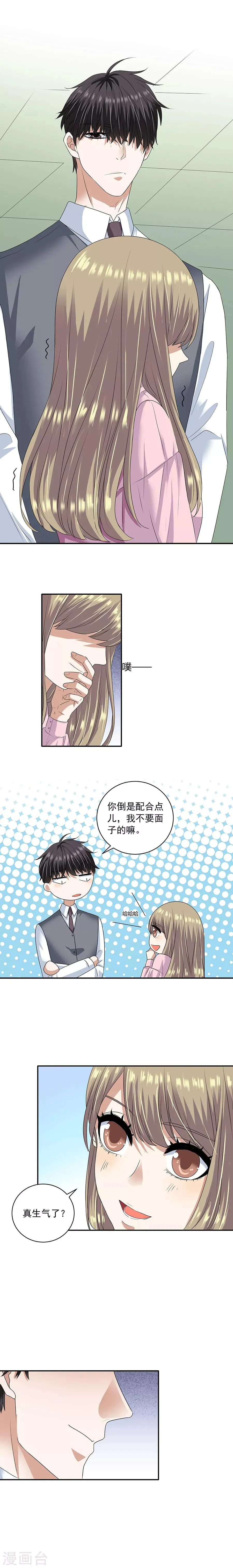 第32话1 白色情人节 第5页