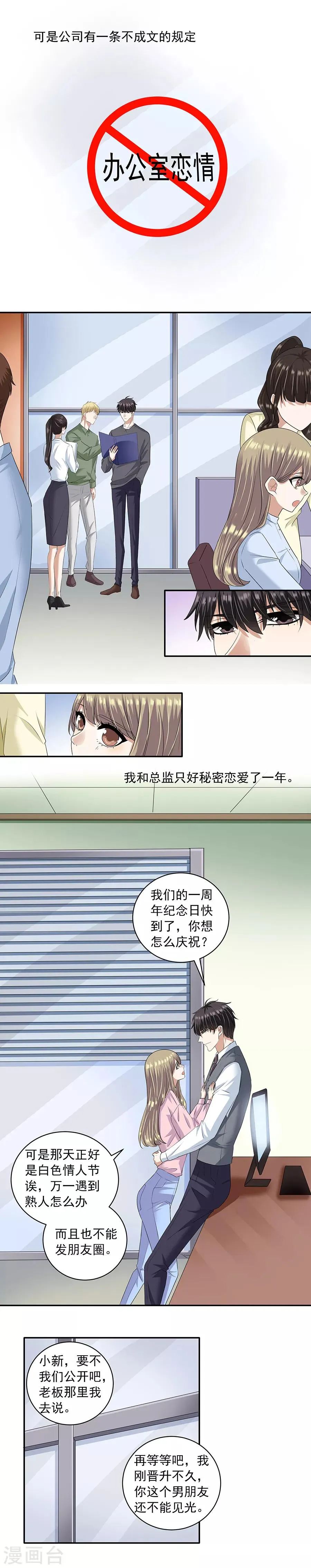第32话1 白色情人节 第9页