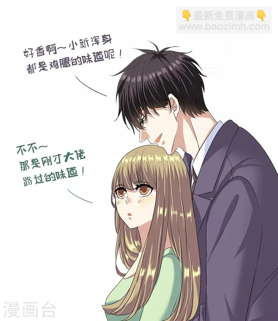 第32话1 白色情人节 第11页