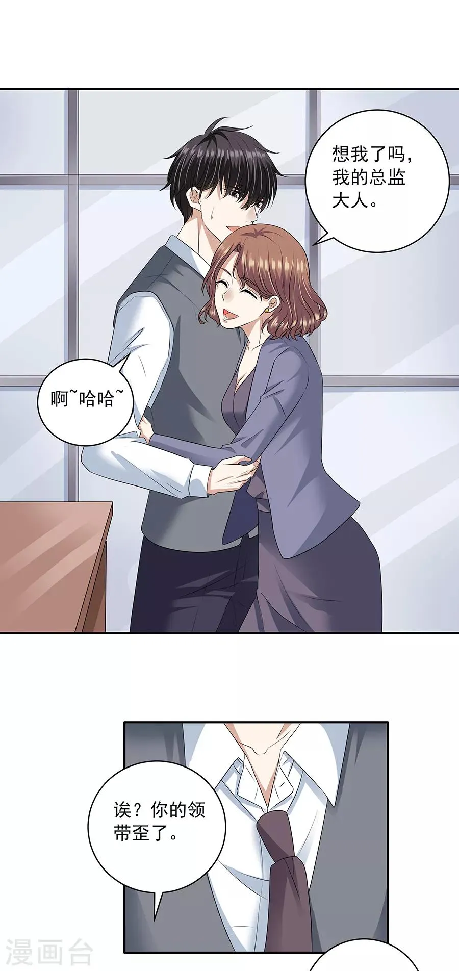 第32话2 白色情人节 第7页