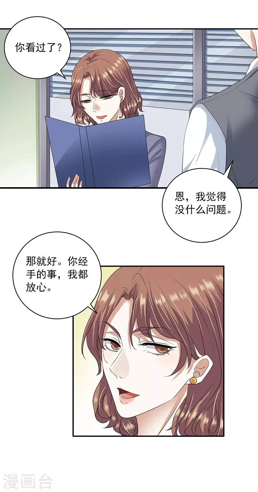 第32话2 白色情人节 第9页