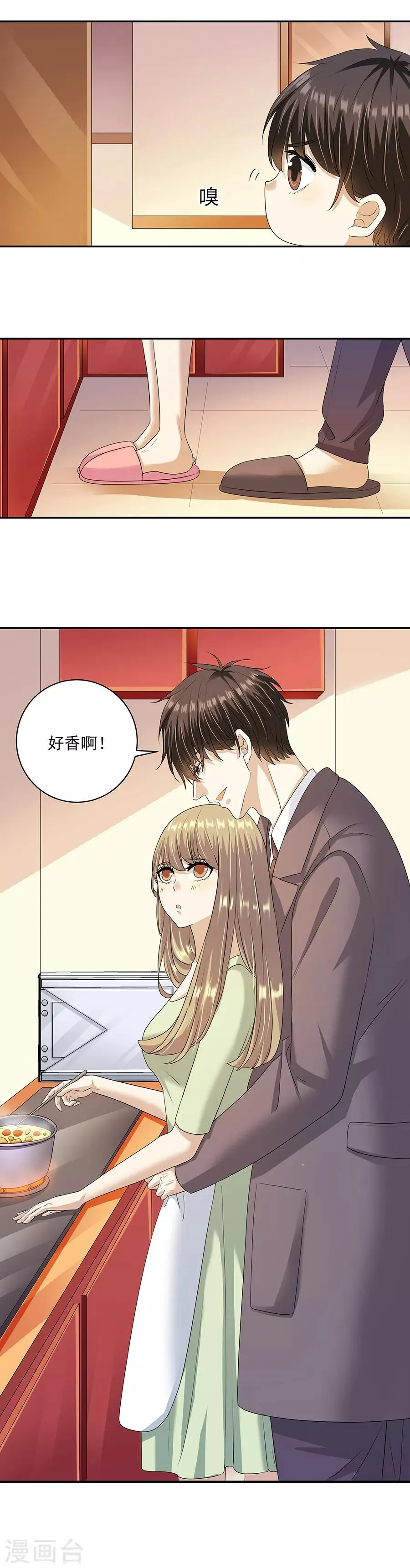 第32话3 白色情人节 第10页