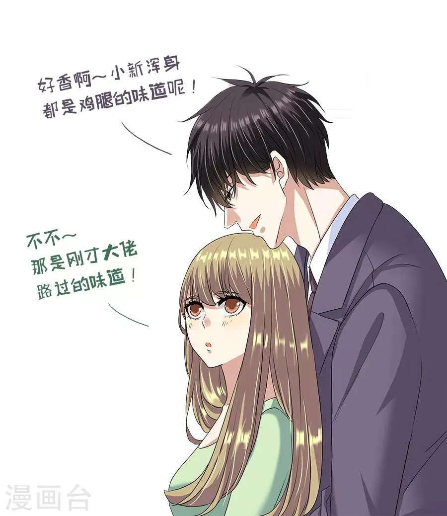 第32话3 白色情人节 第18页