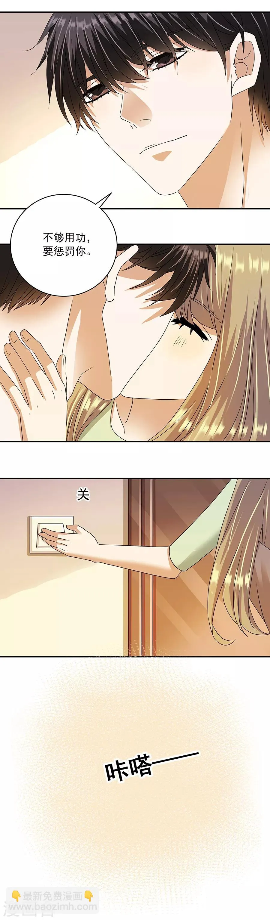 第32话4 白色情人节 第7页