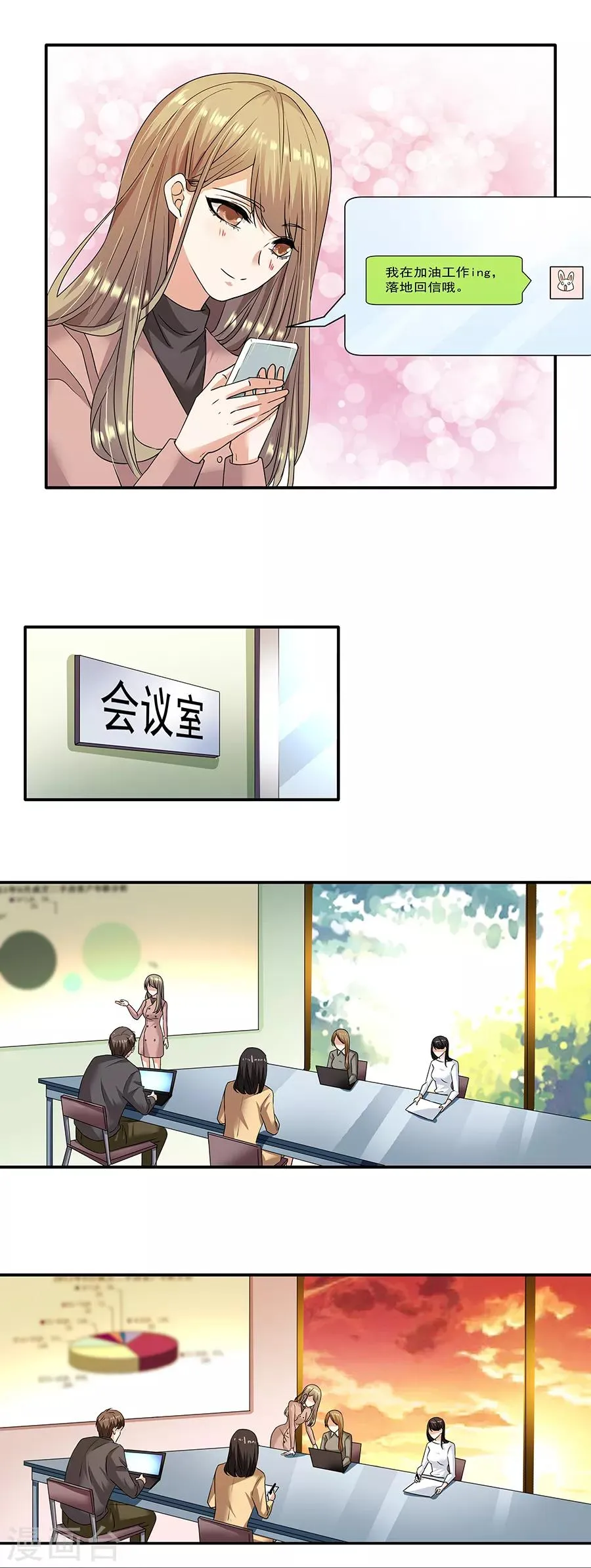 第32话4 白色情人节 第14页