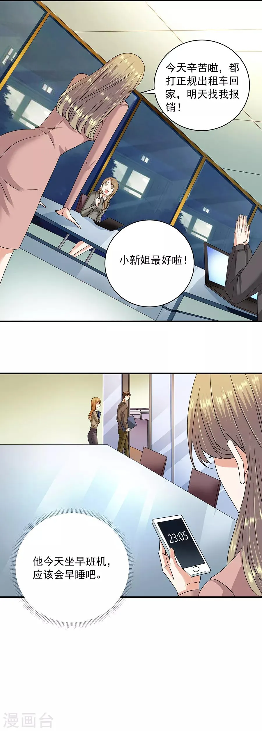 第32话4 白色情人节 第15页