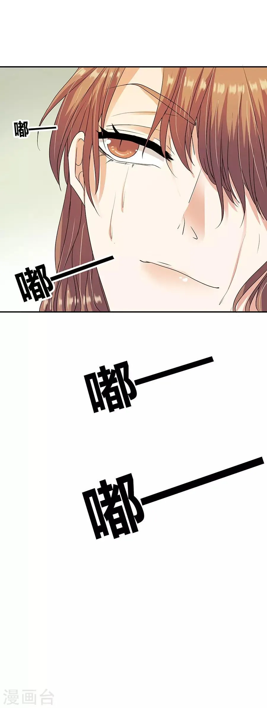 第32话6 白色情人节 第8页