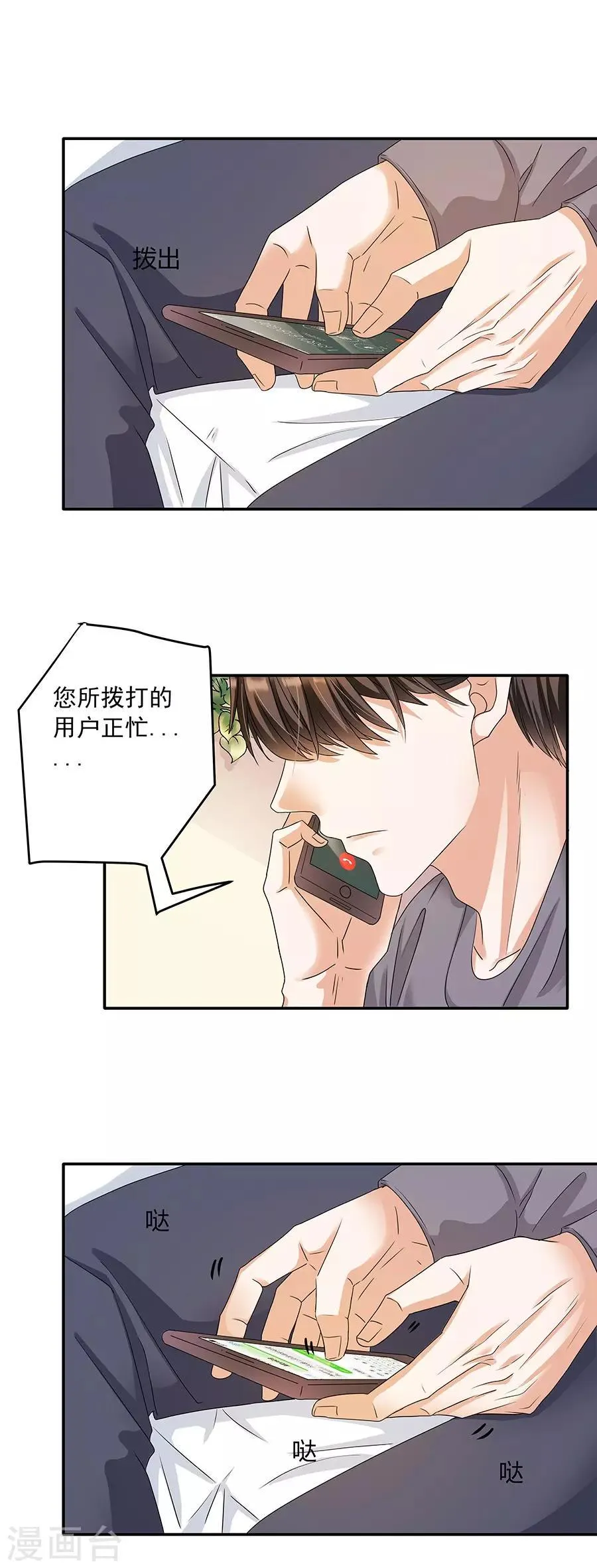 第32话6 白色情人节 第10页