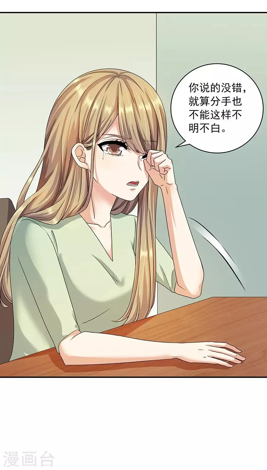 第32话6 白色情人节 第12页