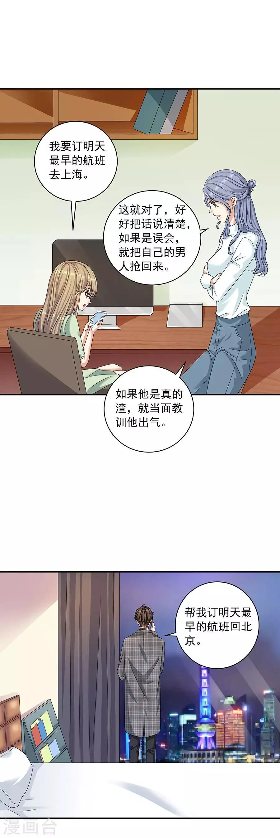 第32话6 白色情人节 第13页