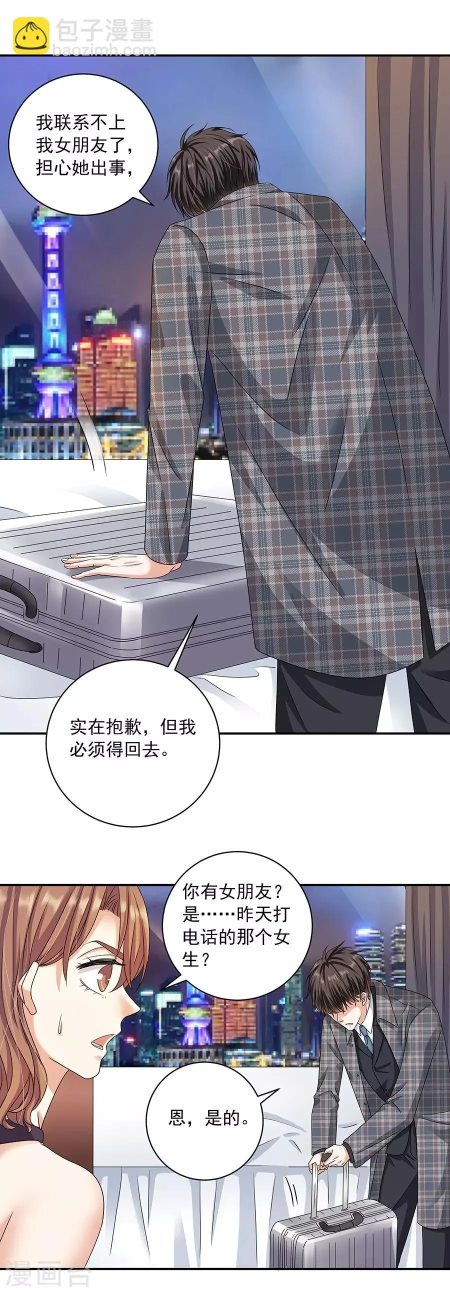 第32话6 白色情人节 第17页